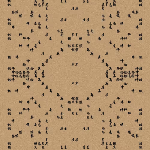 Shu 721167615