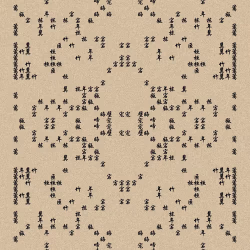 Shu 721167615