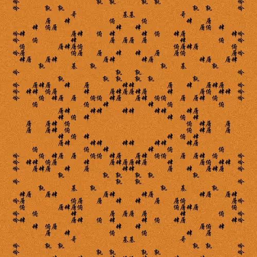 Shu 721167615