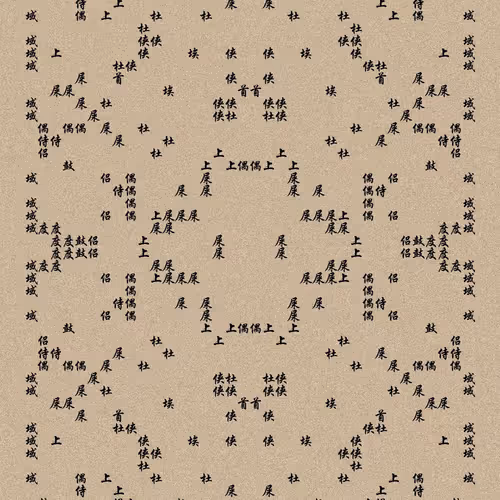 Shu 721167615
