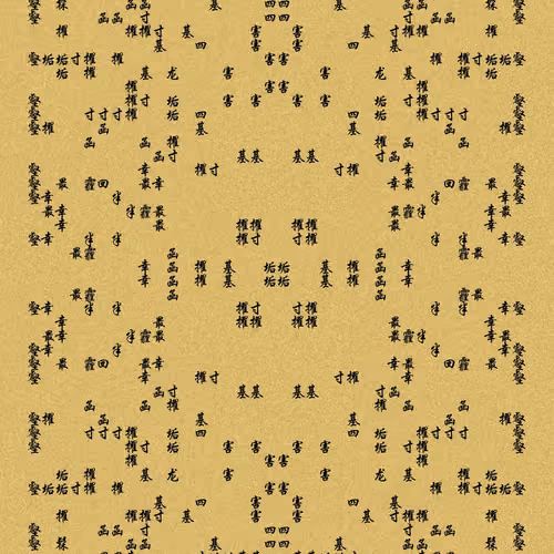 SHU#3985