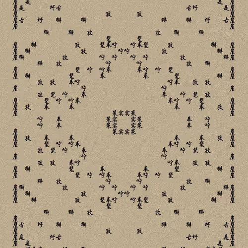 Shu 721167615