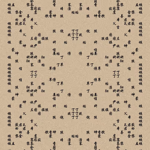 Shu 721167615