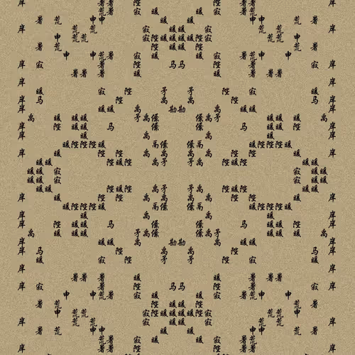 Shu 721167615