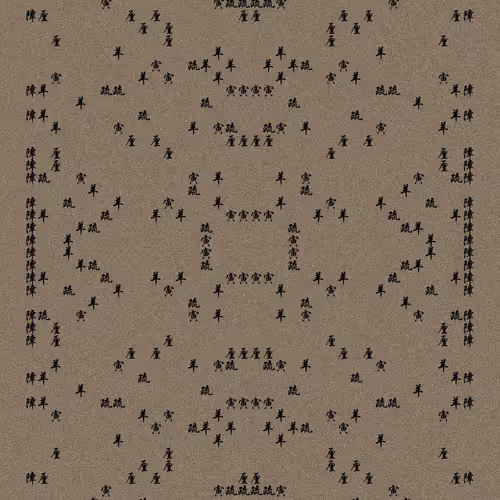 Shu 721167615