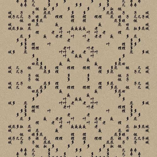 Shu 721167615