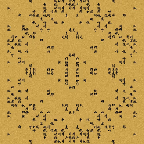 Shu 721167615