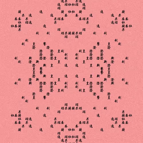 Shu 721167615