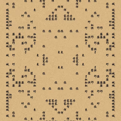 Shu 721167615