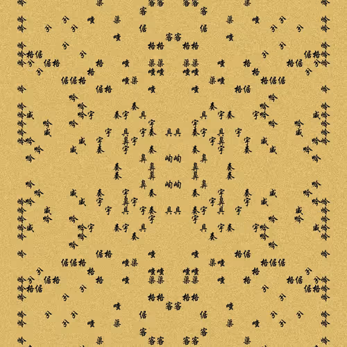 Shu 721167615