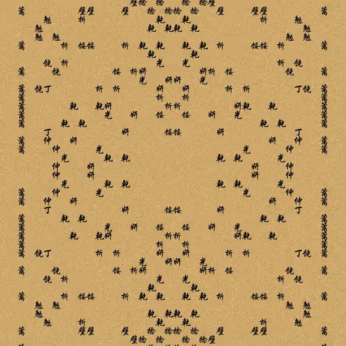 Shu 721167615