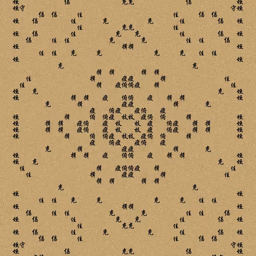Shu 721167615