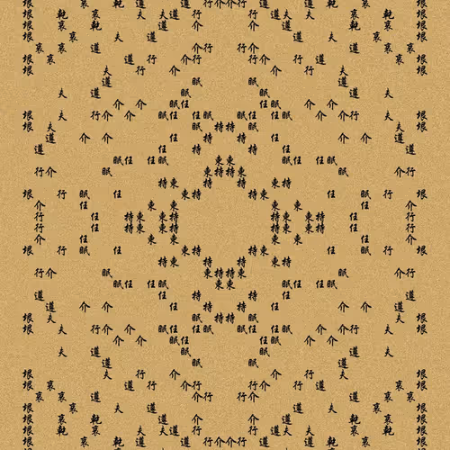 Shu 721167615