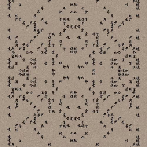 Shu 721167615