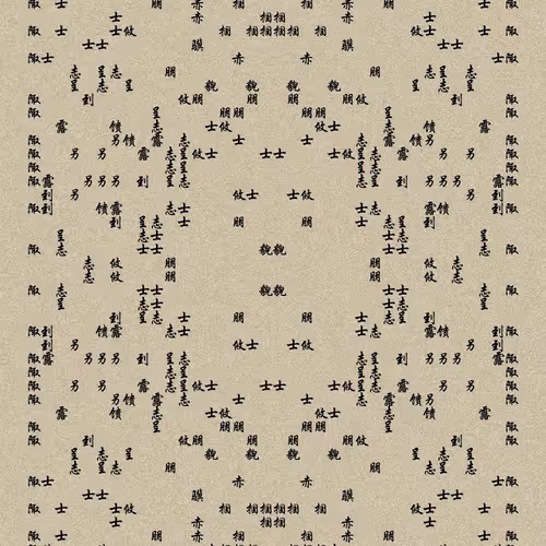 SHU#3840