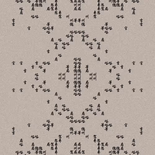 Shu 721167615