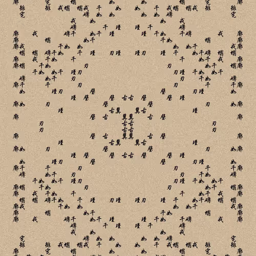 Shu 721167615