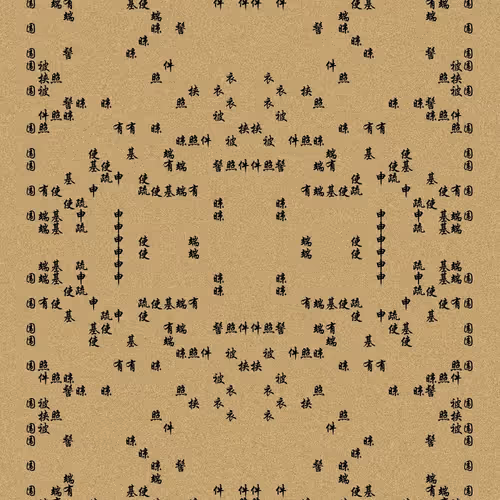 Shu 721167615
