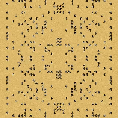 Shu 721167615