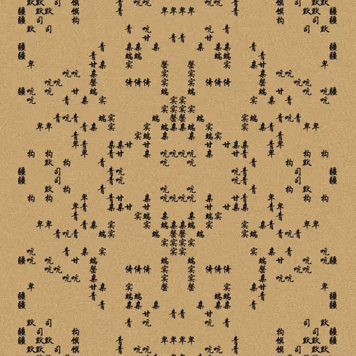 Shu 721167615