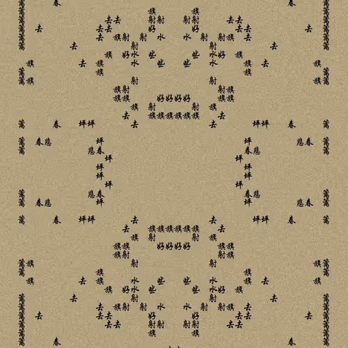 Shu 721167615