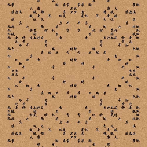 Shu 721167615