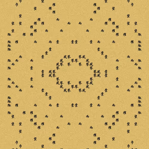 Shu 721167615