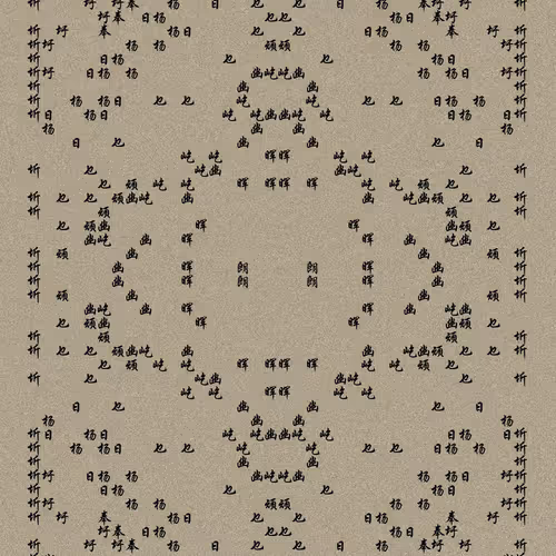 Shu 721167615