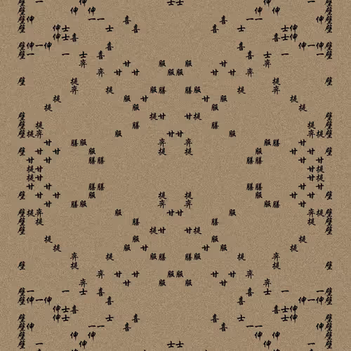 Shu 721167615