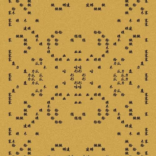 Shu 721167615