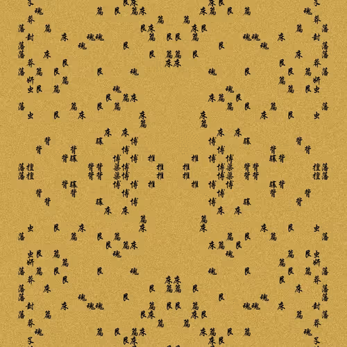 Shu 721167615
