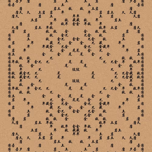 Shu 721167615