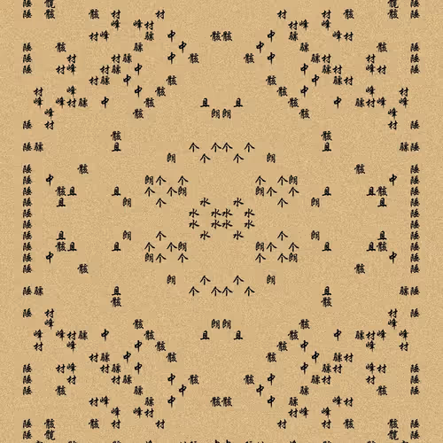Shu 721167615