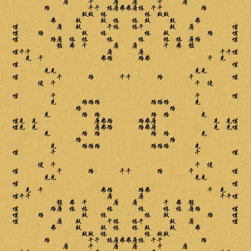Shu 721167615