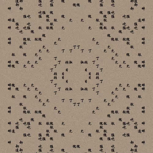 Shu 721167615