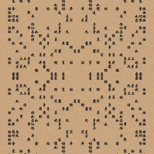 Shu 721167615