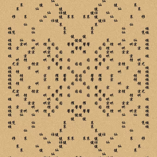 SHU#7970