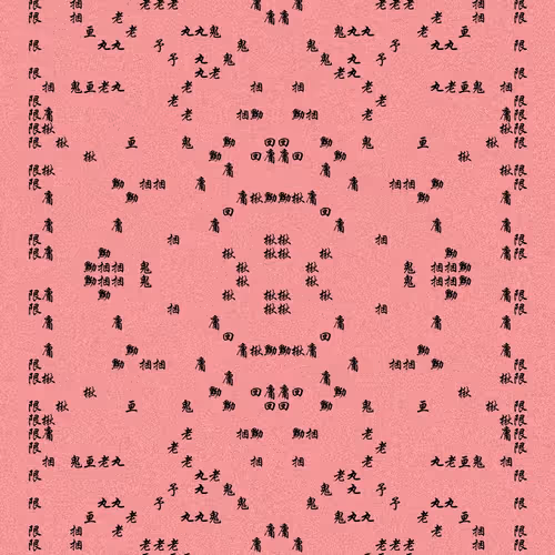 Shu 721167615