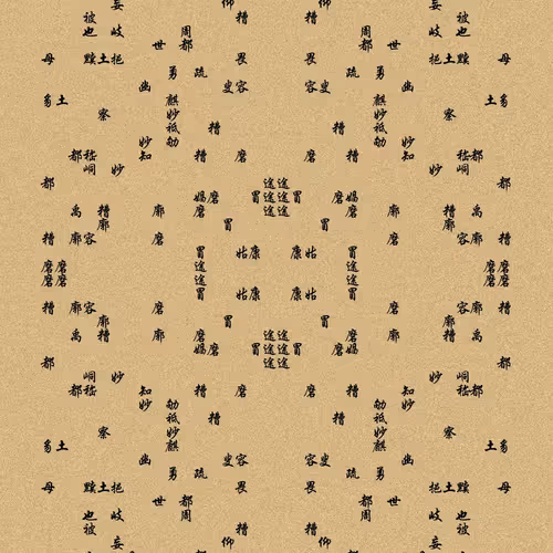 Shu 721167615