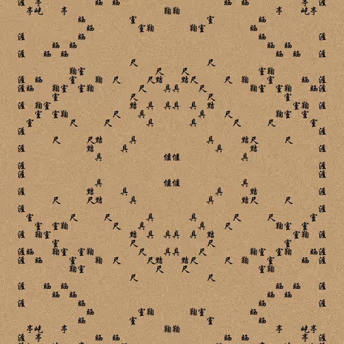 Shu 721167615