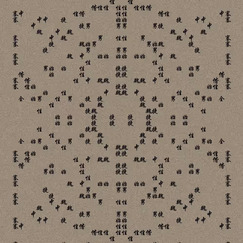 Shu 721167615