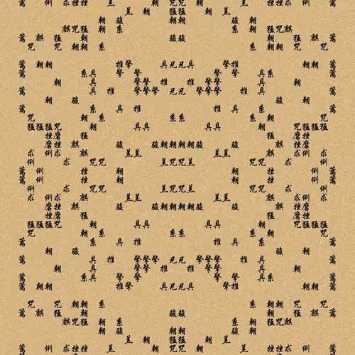 Shu 721167615