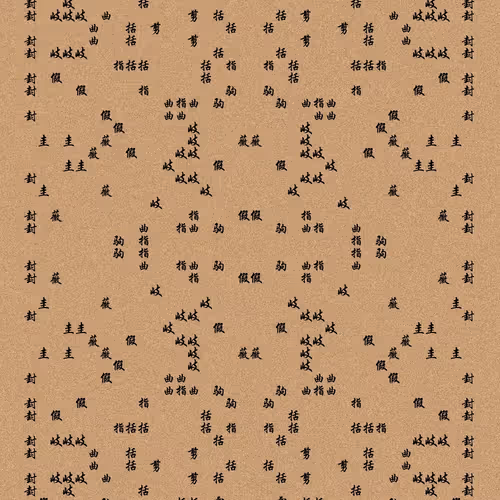 Shu 721167615