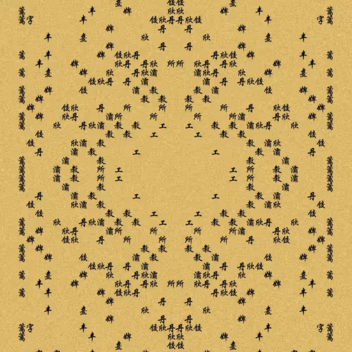 Shu 721167615