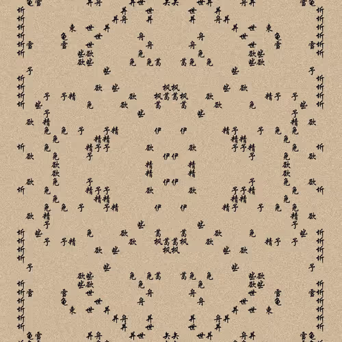 Shu 721167615