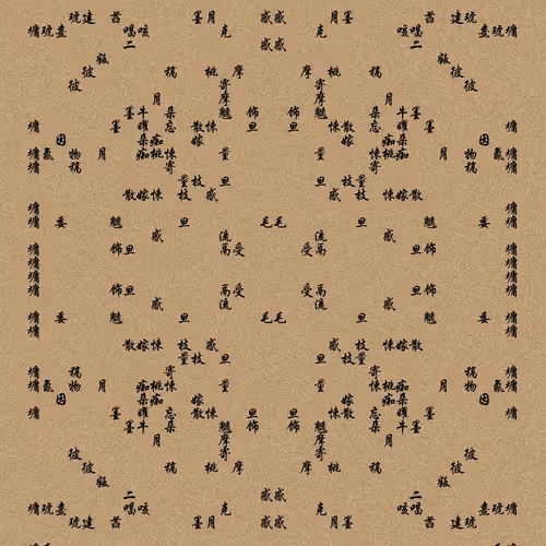 SHU#4810