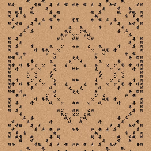 Shu 721167615