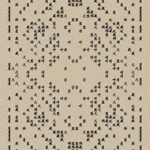 Shu 721167615