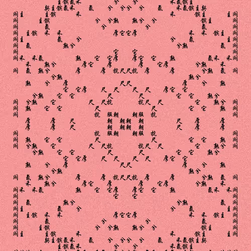 Shu 721167615