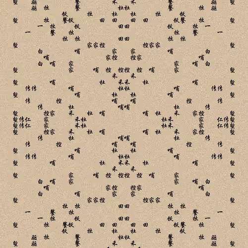 Shu 721167615